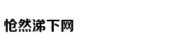 三种方式让迷你卫生间做到干湿分离